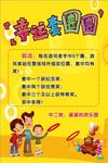 游园套圈圈海报