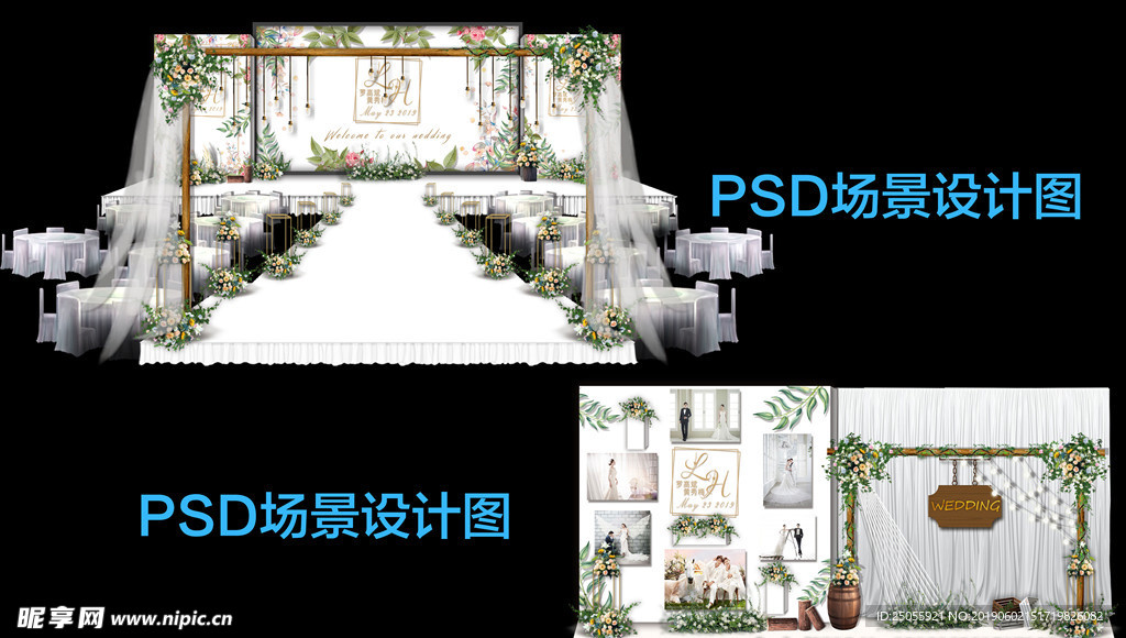 白色小清新婚礼PSD文件效果图