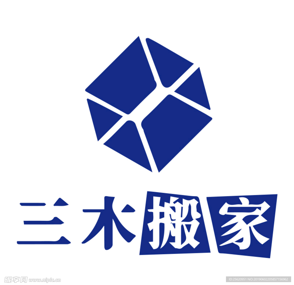 三木搬家
