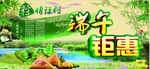 端午节海报