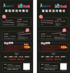 吉的堡英语海报