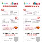 吉的堡英英语海报
