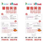 吉的堡英语
