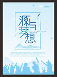 梦想