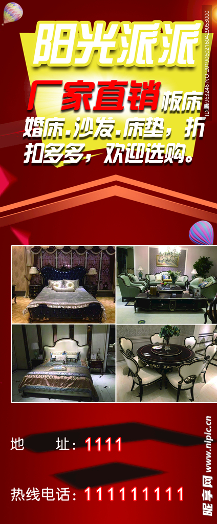卖家具展架
