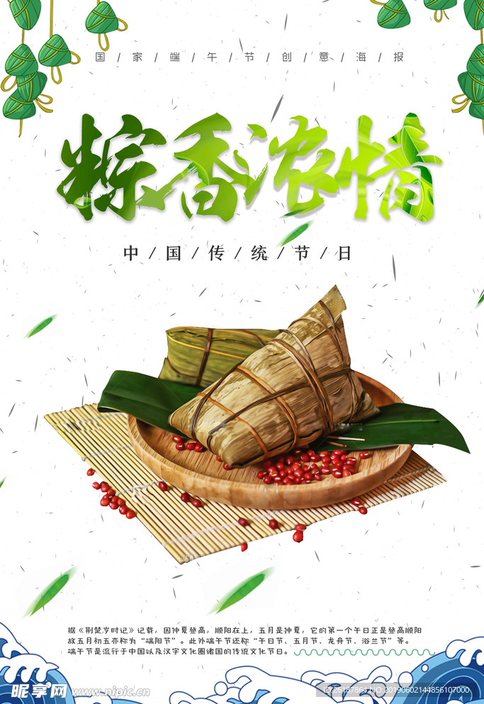 端午