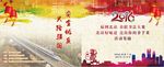 2016铁路画册封面