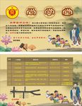 尚学堂 中国风 招生 荷花 老