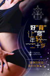 瘦百科 漂亮女人 美容养生 美