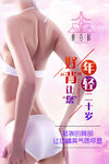 瘦百科 漂亮女人 美容养生 美