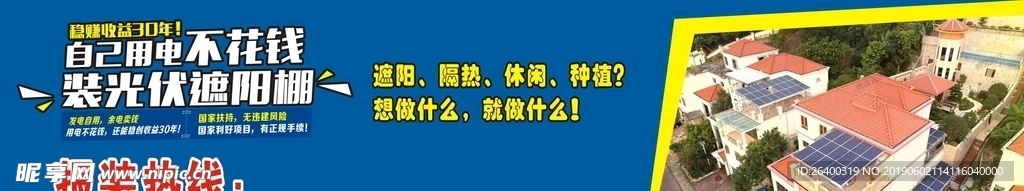 博通 光伏 电器 太阳能 光棚