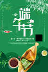 端午节海报
