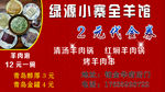 饭店代金券