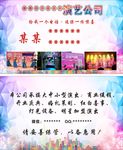 演艺名片