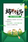 端午节