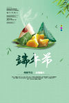 端午节