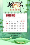 端午节