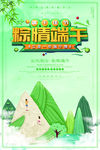 端午节