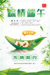 端午节