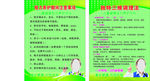 视力养护期间注意事项