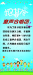 招募令