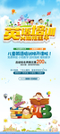 英语培训展架