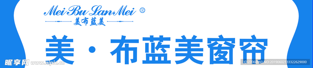 美布蓝美窗帘logo