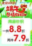 端午节