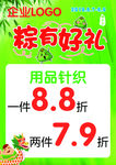 粽子节