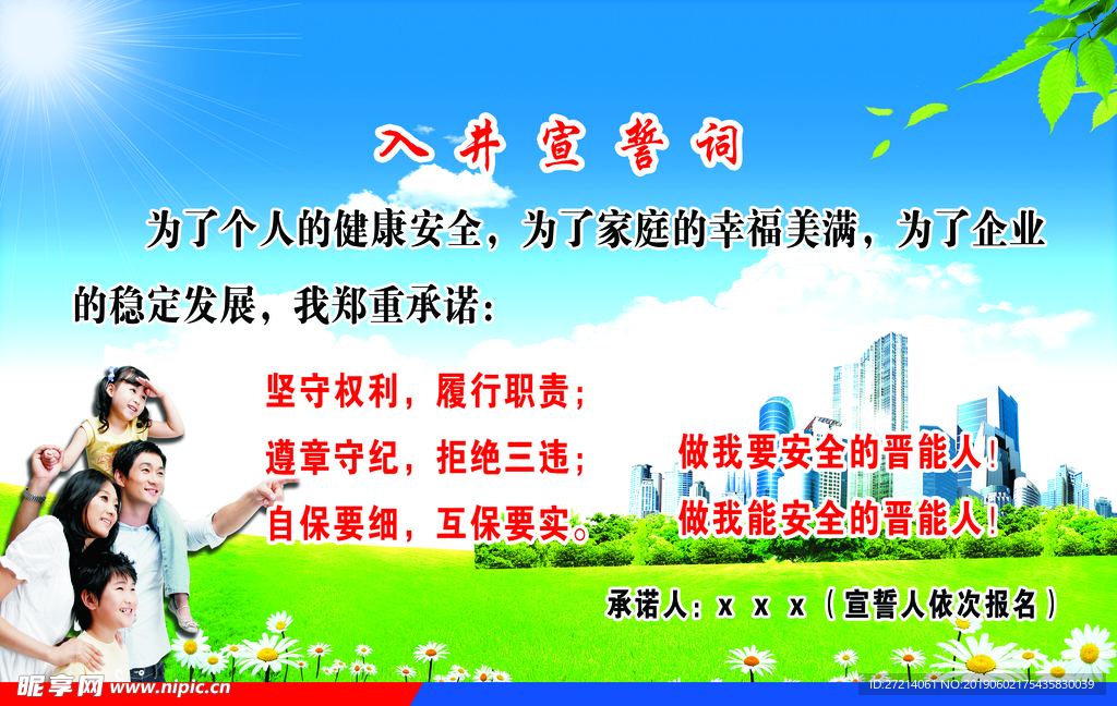 城市建设