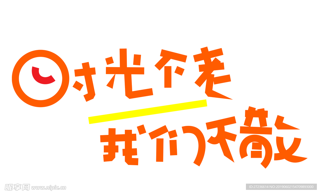 毕业季