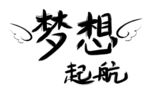 毕业季
