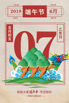 端午节