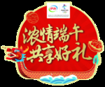 端午海报 2019 伊利 核桃
