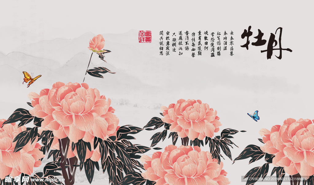 花开富贵