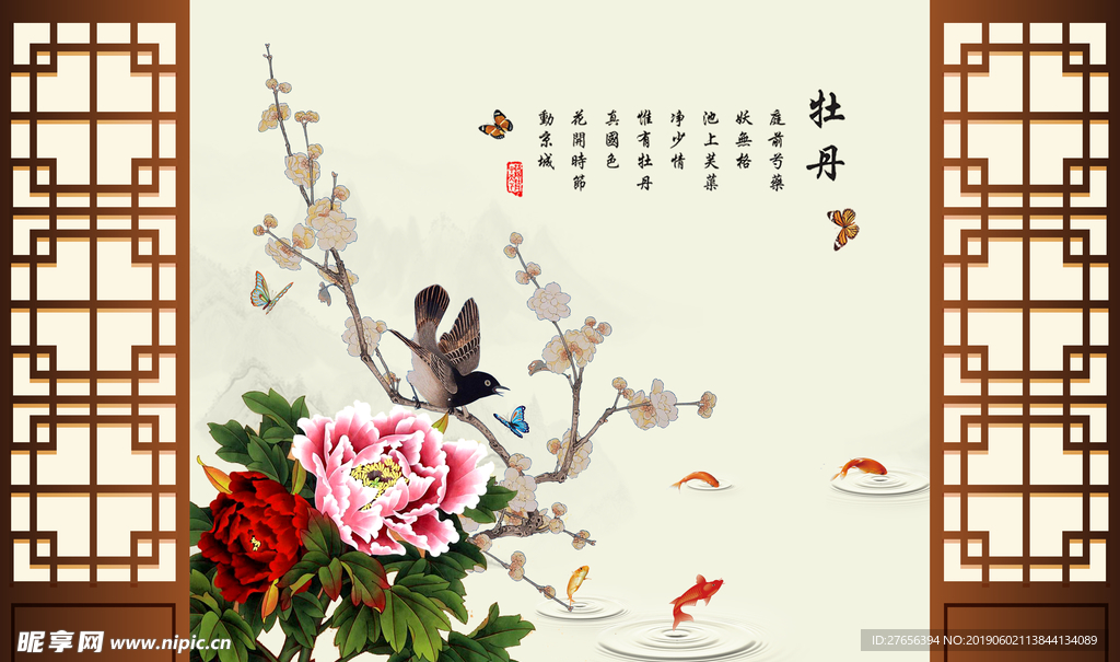 花开富贵
