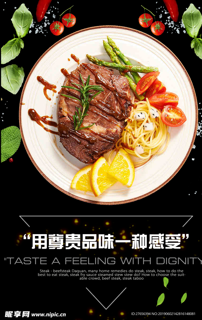 牛排
