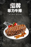牛排