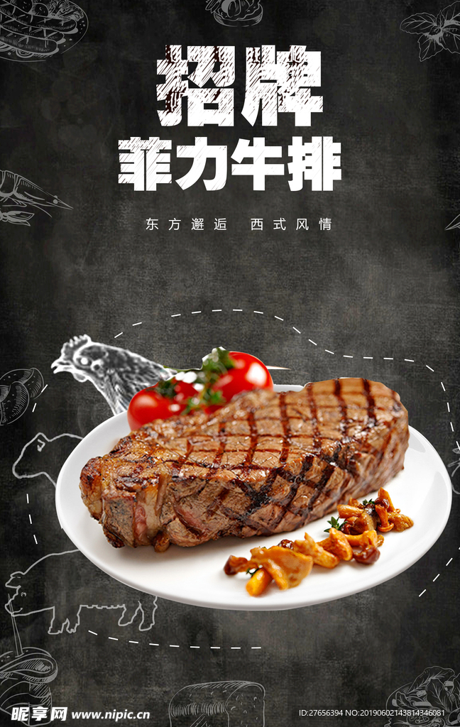 牛排