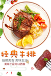 牛排