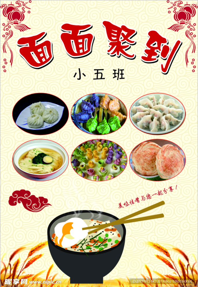 面面聚到