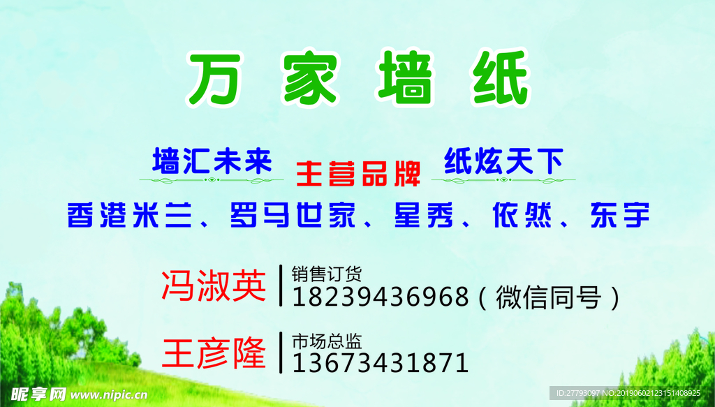 万家名片
