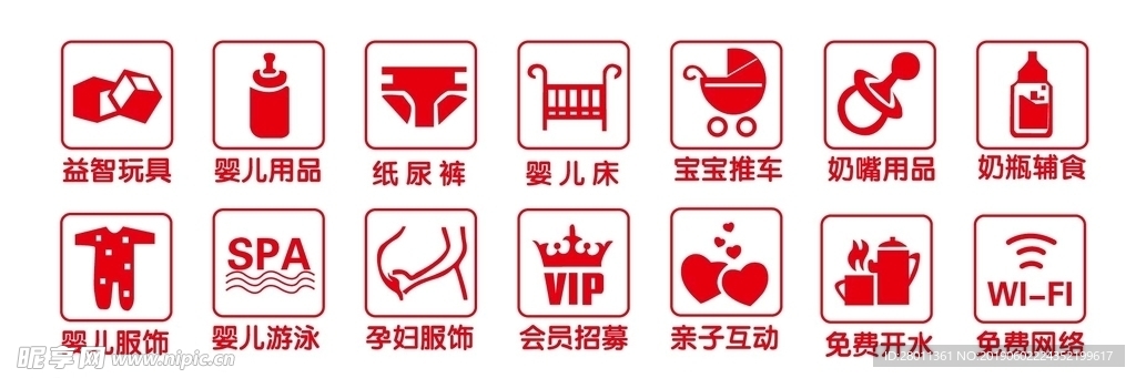 母婴店小图标