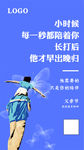 父亲节 父亲节海报 单图 节气