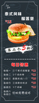 汉堡X展架