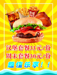汉堡菜单