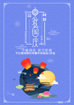 中秋