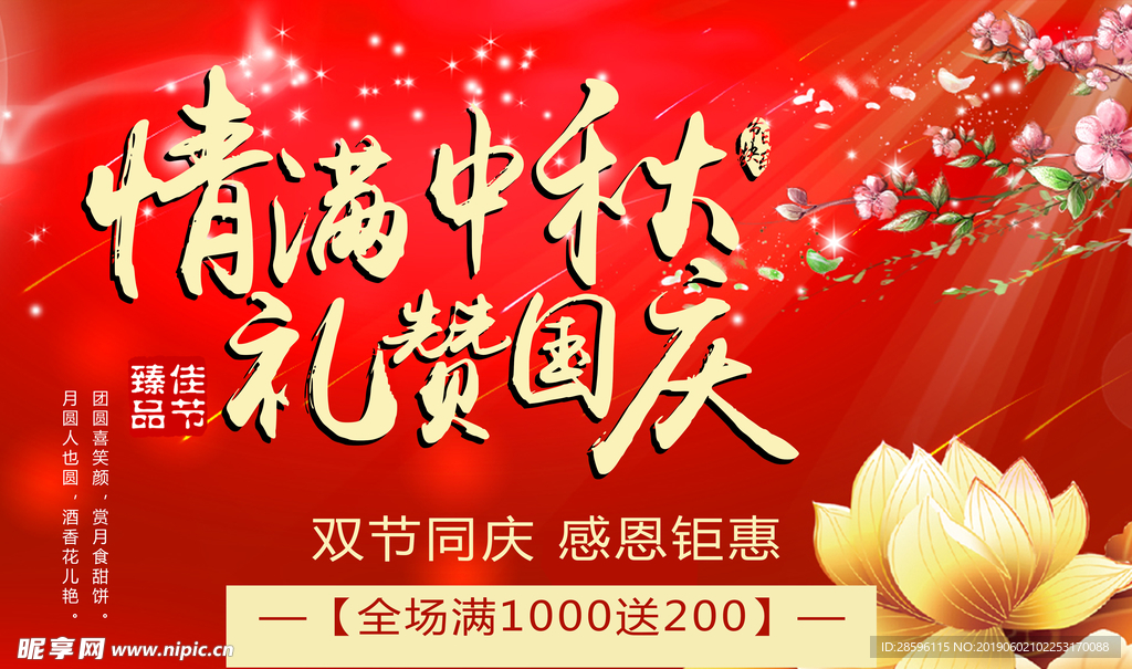 中秋