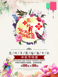 中秋