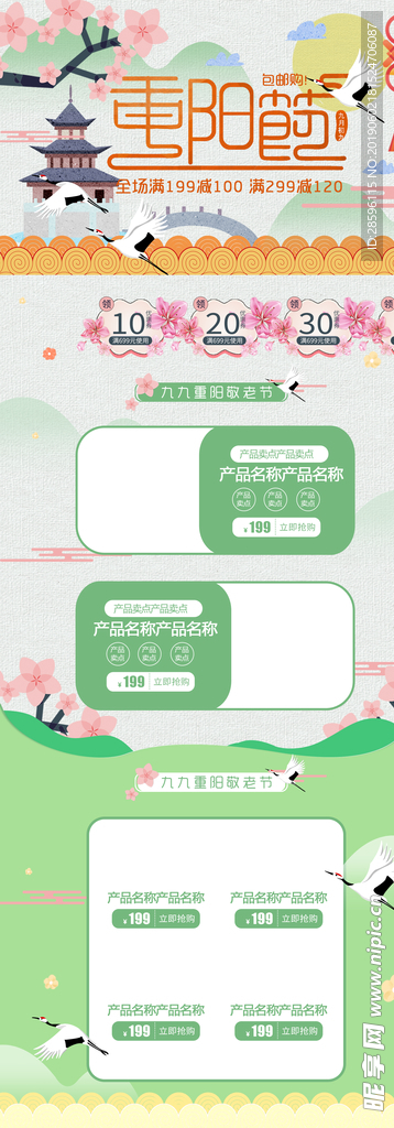中秋